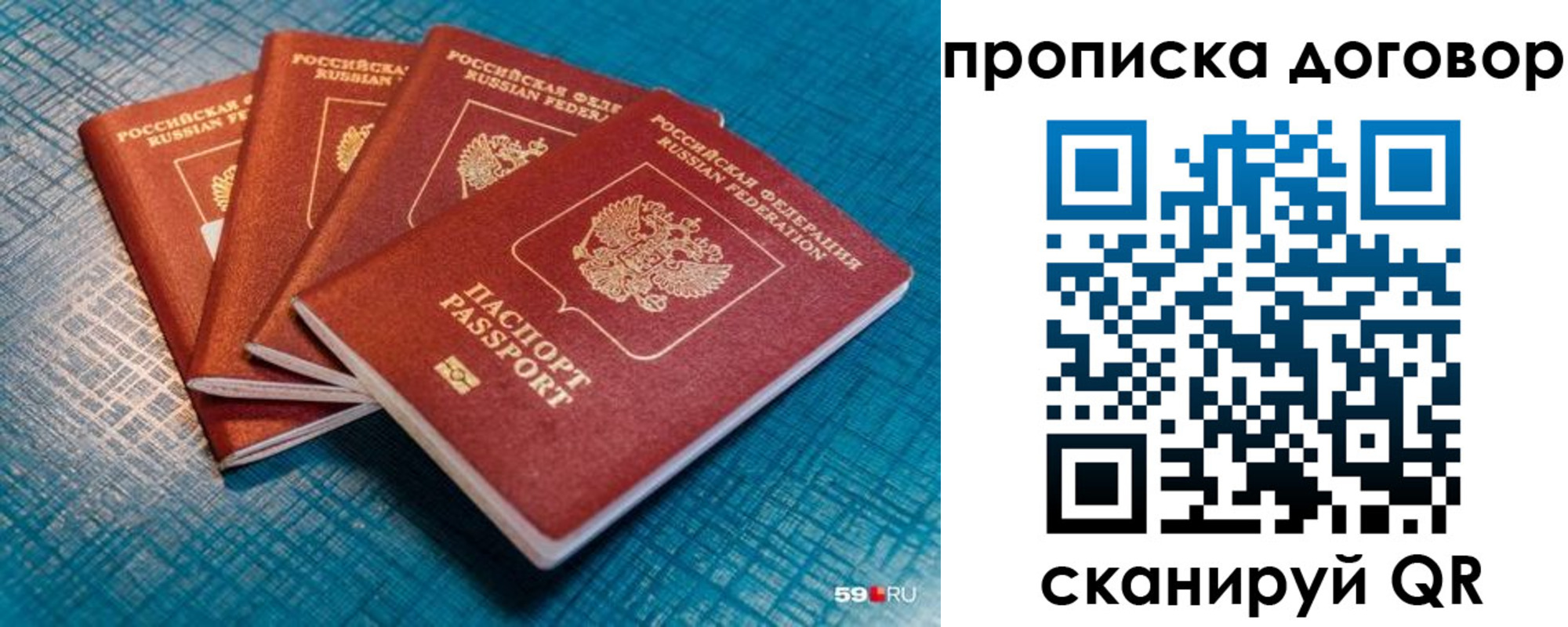 временная регистрация 2025 в Острове