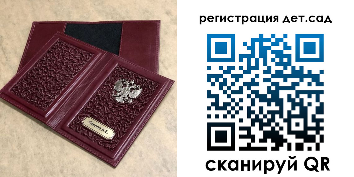 прописка для работы в Острове