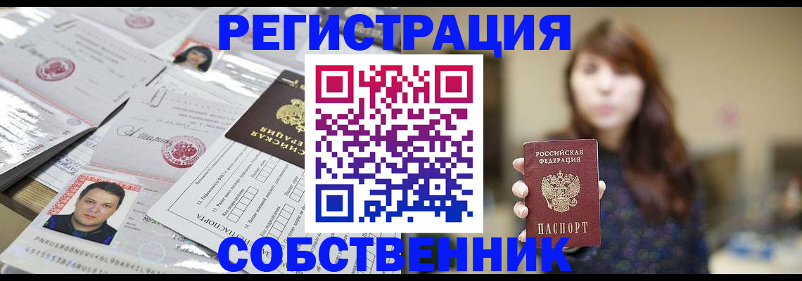 прописка иностранных граждан в Острове