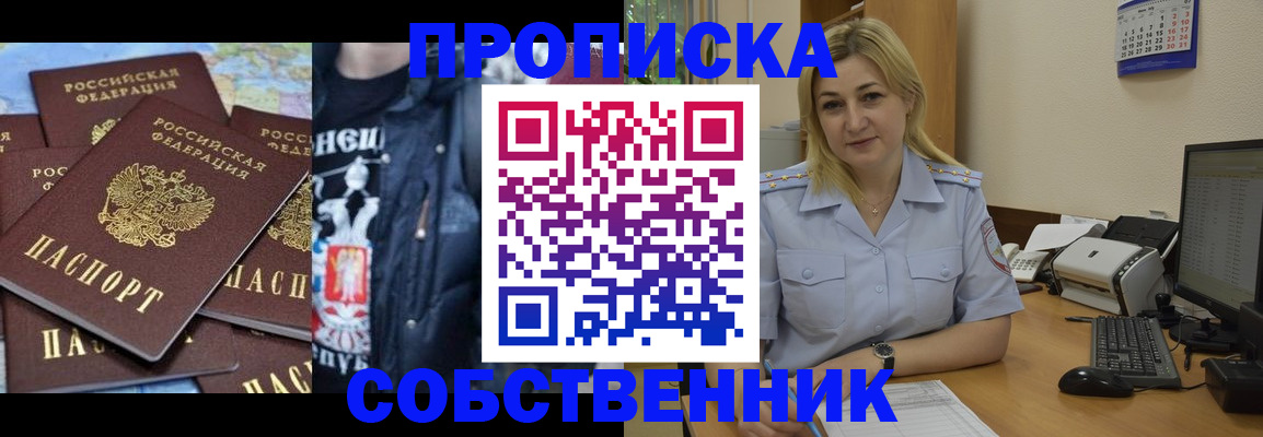 прописка для работы в Острове