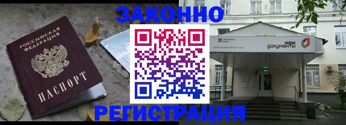 временная прописка в Острове