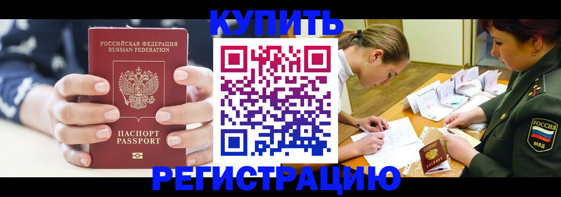 прописка для кредита в Острове