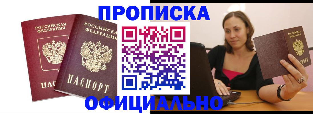 временная регистрация для школы в Острове