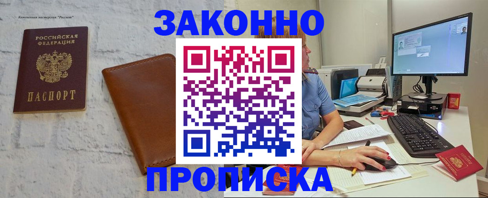 прописка для кредита в Острове