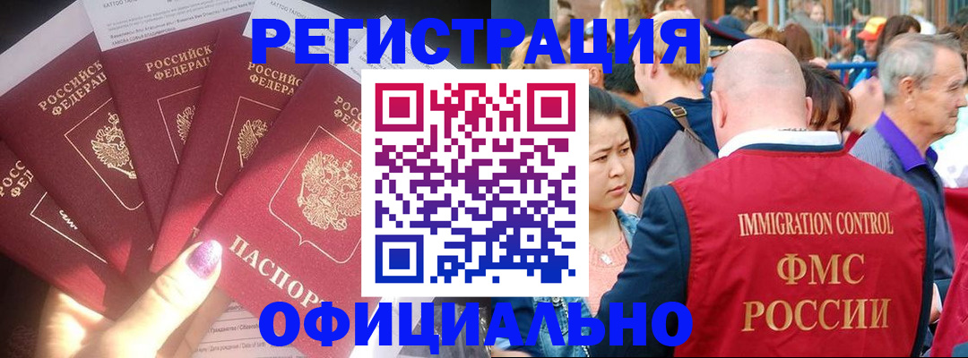 миграционный учет в Острове