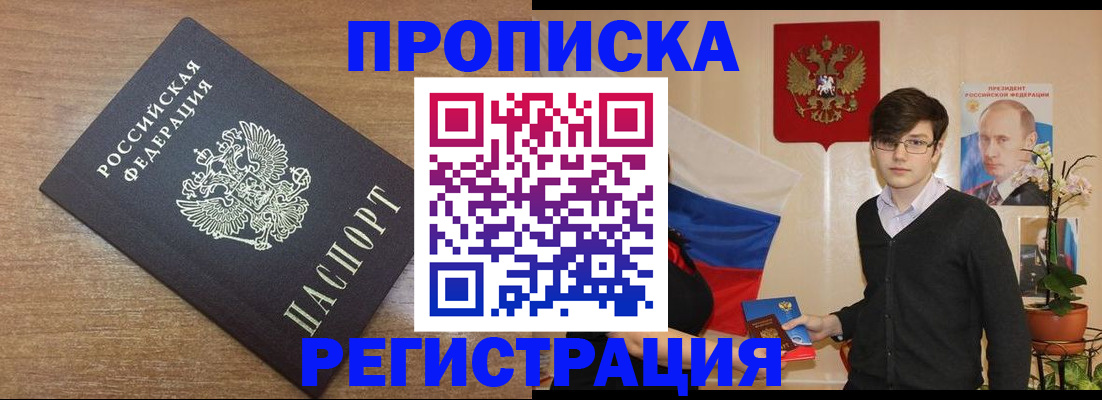 временная регистрация собственник в Острове