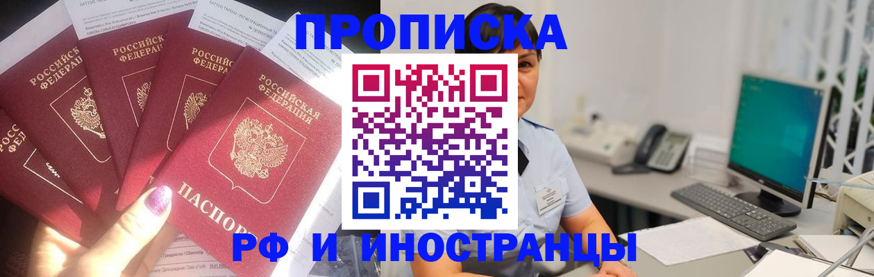 временная регистрация в квартире в Острове