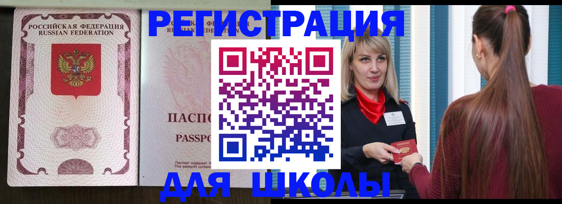 временная регистрация в Острове