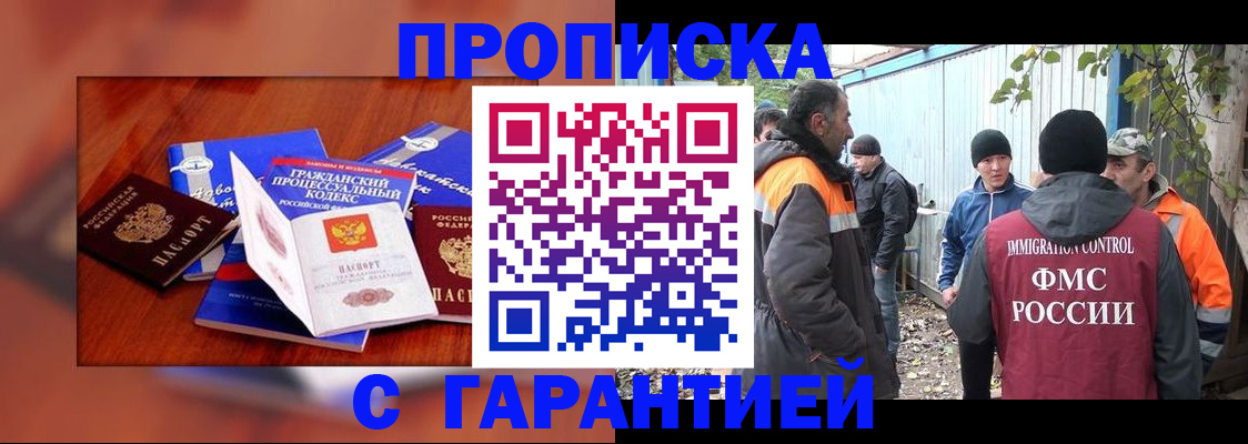 прописка для кредита в Острове